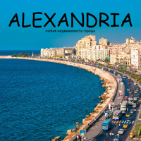 AH "Alexandria"