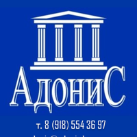 АН АДОНИС