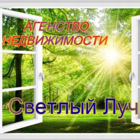 AН "Светлый Луч"