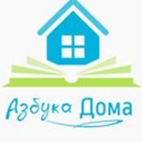 Азбука Дома