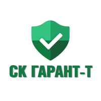СК "Гарант-Т"