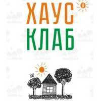 ХАУСКЛАБ