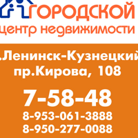 АН ГОРОДСКОЙ ЦЕНТР НЕДВИЖИМОСТИ