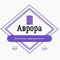 Агентство недвижимости "Аврора"