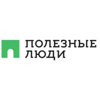 Полезные люди