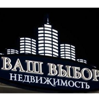 АН ВАШ ВЫБОР
