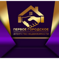 АН Первое Городское