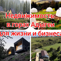 Активация.Недвижимость01