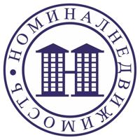 НоминалНедвижимость