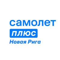 Самолет Плюс Новая Рига