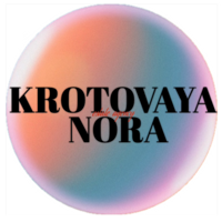 Кротовая Нора