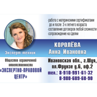 ЭКСПЕРТНО ПРАВОВОЙ ЦЕНТР