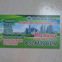 АН Любимый город
