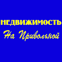АГЕНТСТВО НА ПРИВОЛЬНОЙ