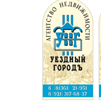 АН Уездный город