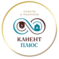 КЛИЕНТ ПЛЮС