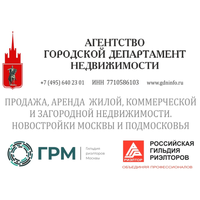 ГОРОДСКОЙ ДЕПАРТАМЕНТ НЕДВИЖИМОСТИ