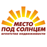 Место под солнцем
