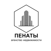 "Пенаты"