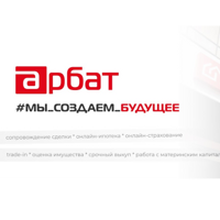 Арбат-Иваново