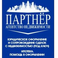 "ПАРТНЁР" агентство недвижимости