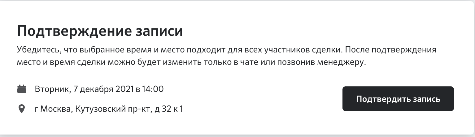 Как оформить ипотеку в личном кабинете Домклик №9