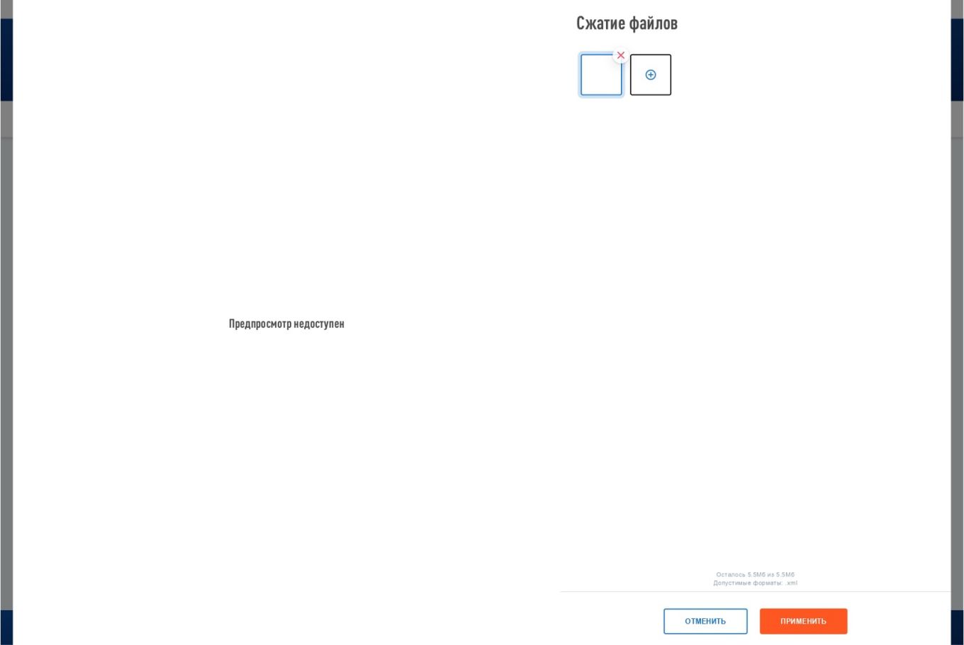 Как отправить налоговую декларацию через личный кабинет налогоплательщика №13