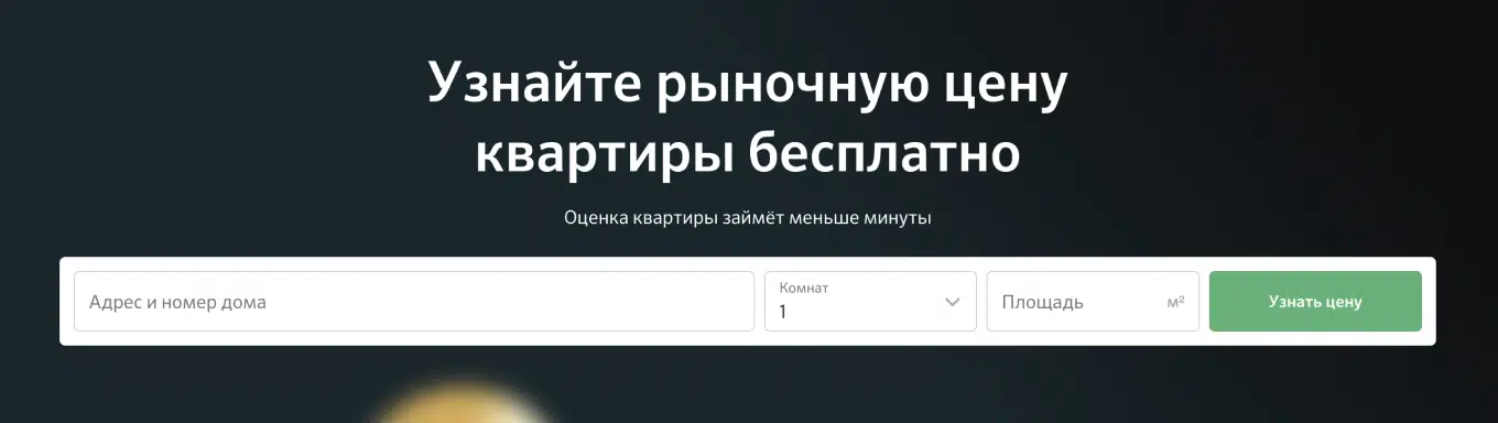 Исследование Домклик: обзор московского рынка апартаментов №1