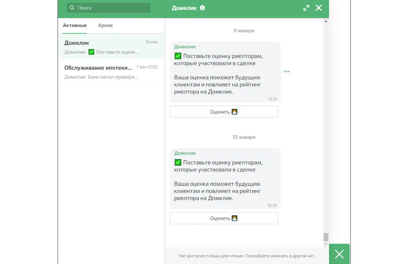 Домклик расширил возможности оценки риелторов после проведения сделки №1