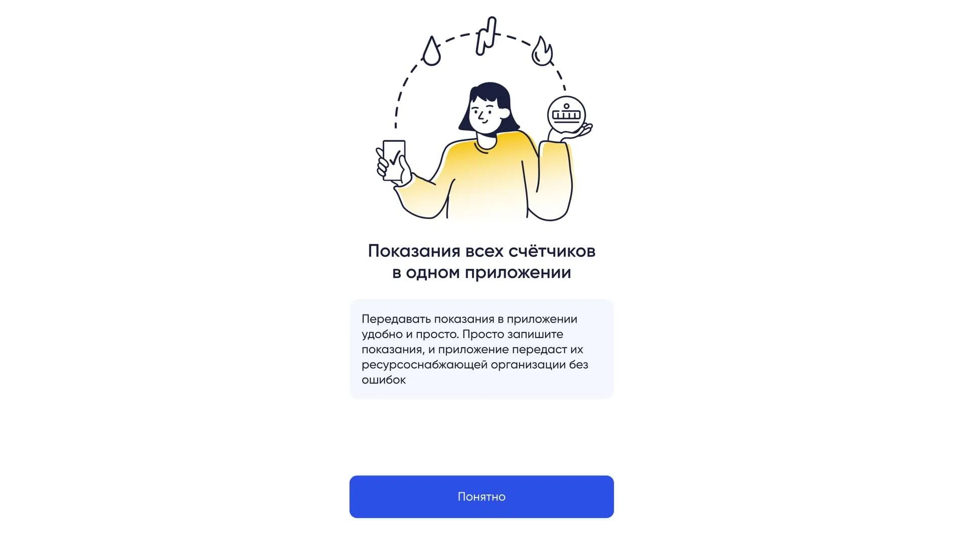 Как установить, зарегистрироваться и зайти в приложение