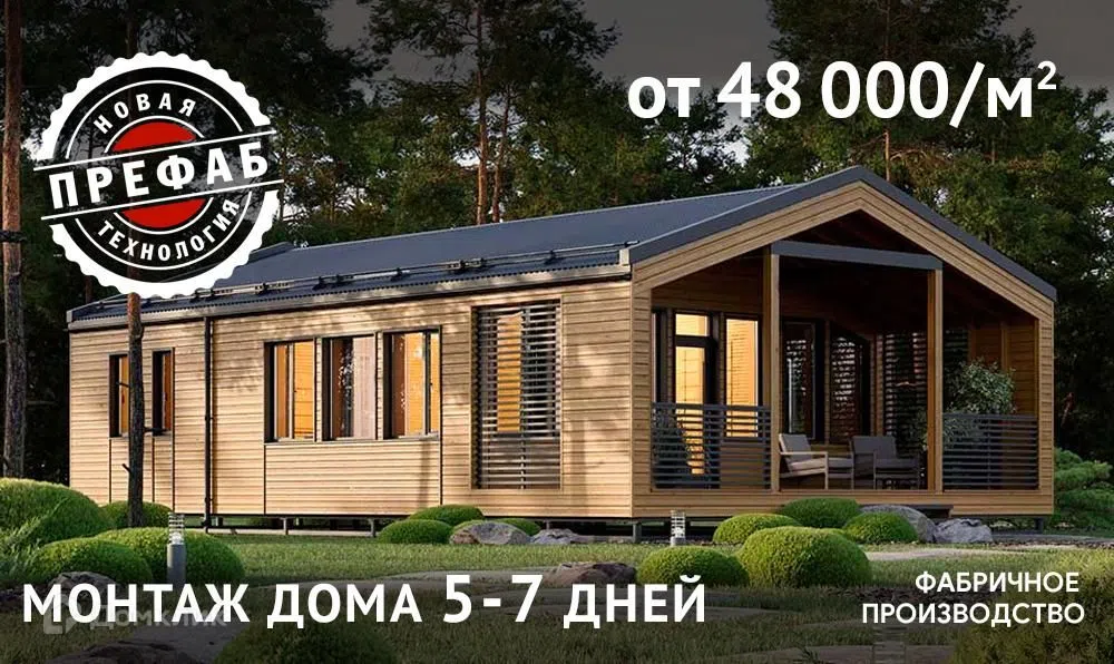 Проект дома «Модульдом Префаб 96» компании РУДОМ.РУ из материала Каркасный дом площадью 87м² под ключ за 5068014₽ в Донецке | 1 этаж, 3 спальни, 1 санузел – Домклик
