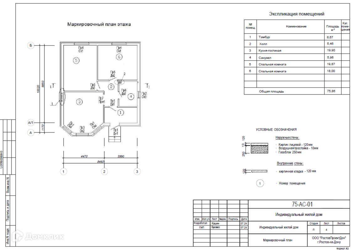 Планировка 1 этажа
