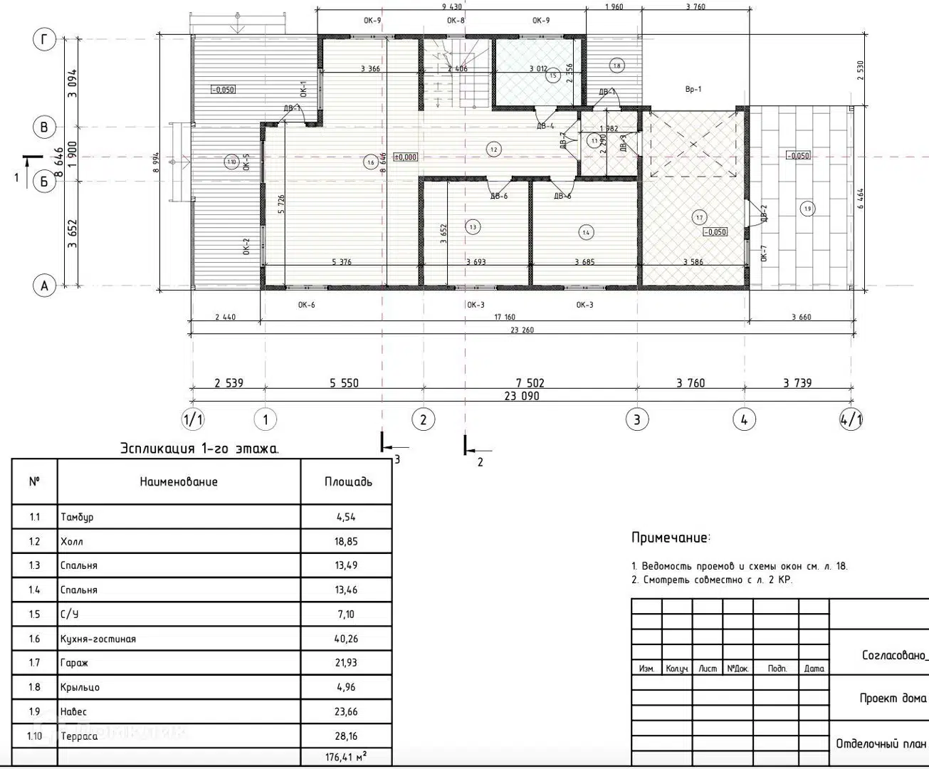 Планировка 1 этаж этажа