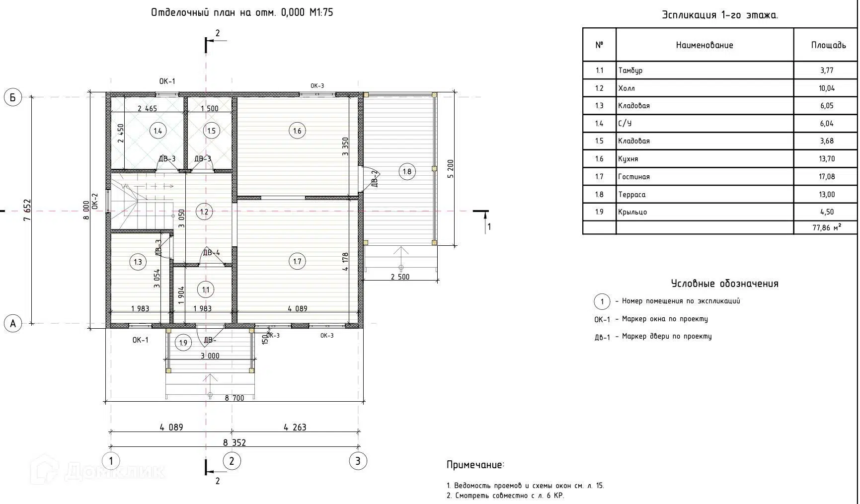 Планировка 1 этаж этажа