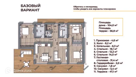 Планировка 1 этаж этажа