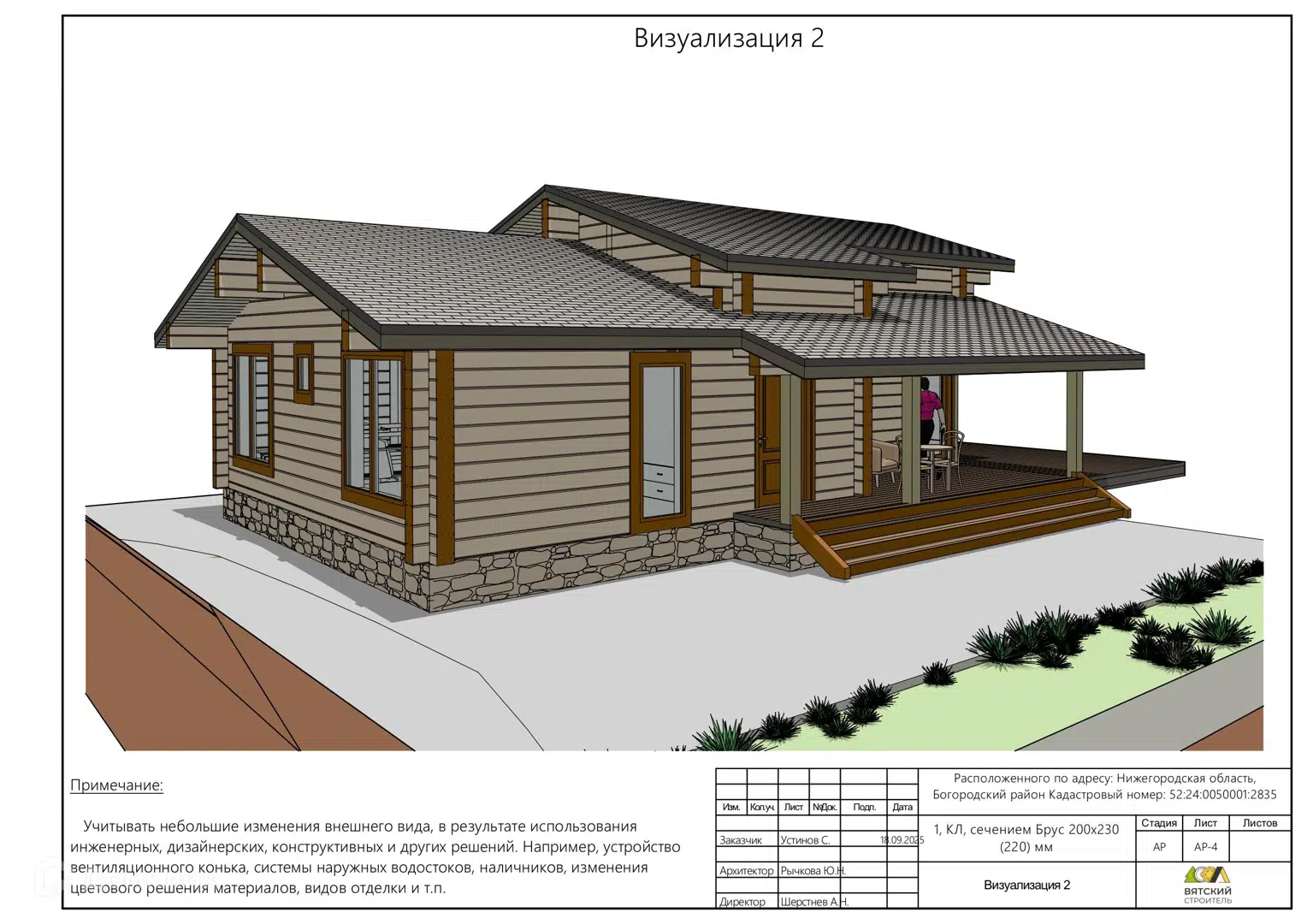 Проект дома «Мирида» компании Вертикаль строй из материала Клееный брус площадью 155.8м² под ключ за 7270000₽ в Донецке | 1 этаж, 2 спальни, 1 санузел – Домклик