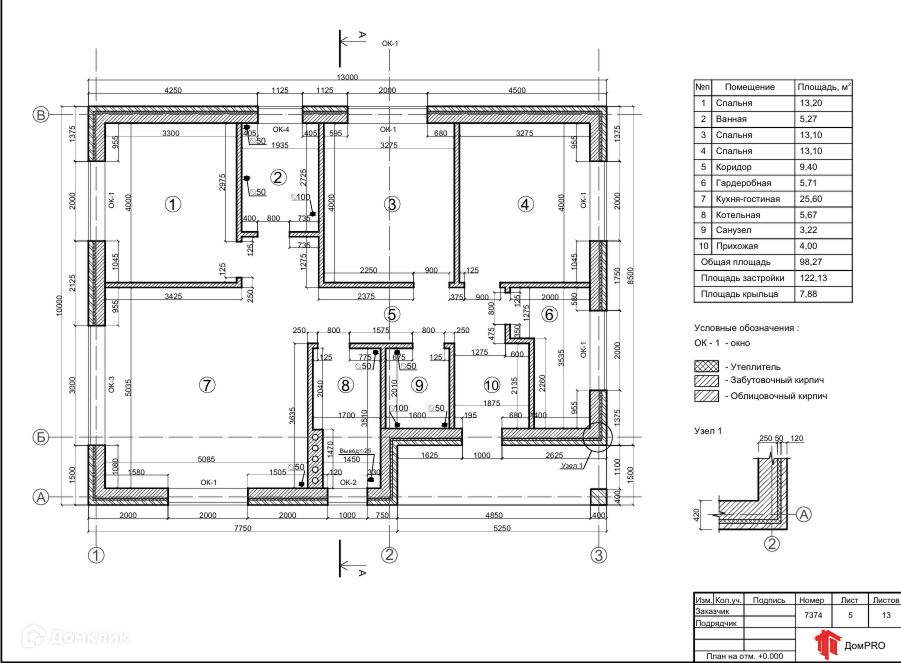 Планировка 1 этажа