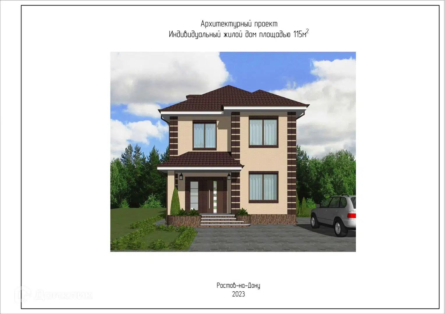 Проект дома «Городской дом А-П 2026» компании Мы строим из материала Кирпич площадью 115м² под ключ за 5880000₽ в Донецке | 2 этажа, 4 спальни, 2 санузла – Домклик