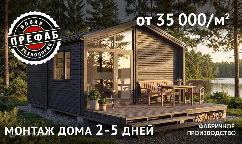 Проект дома «Fo-rest Префаб» компании РУДОМ.РУ из материала Панельно-каркасная технология площадью 28м² под ключ за 1154095₽ в Донецке | 1 этаж, 1 спальня, 1 санузел – Домклик