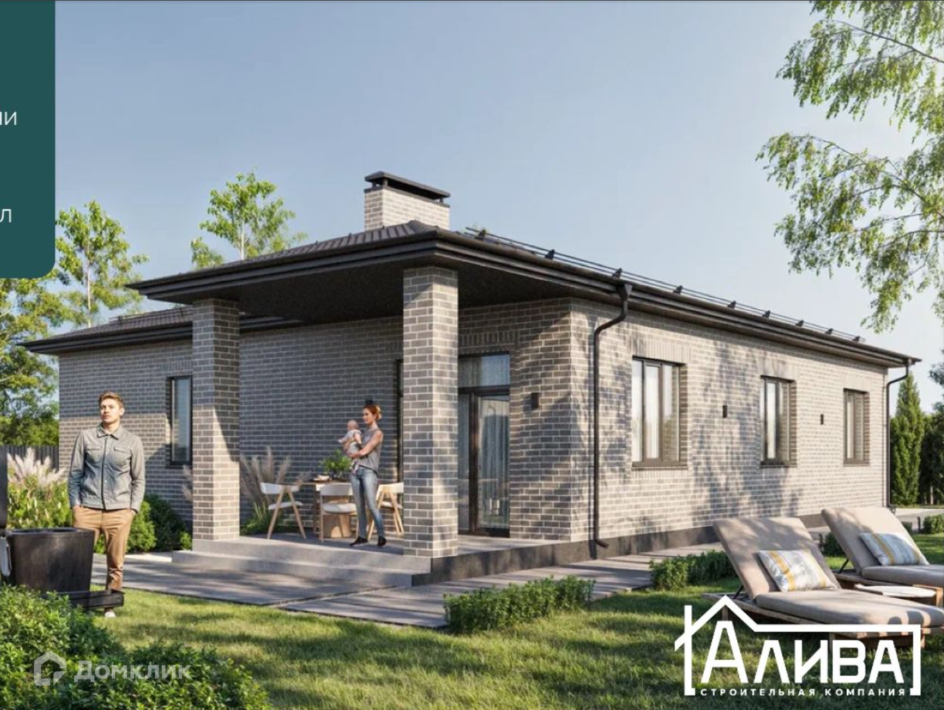 Проект дома «Кирпичный Дом 125,7» компании Алива Строй из материала Кирпич площадью 125.7м² под ключ за 6605475₽ в Донецке | 1 этаж, 4 спальни, 1 санузел – Домклик