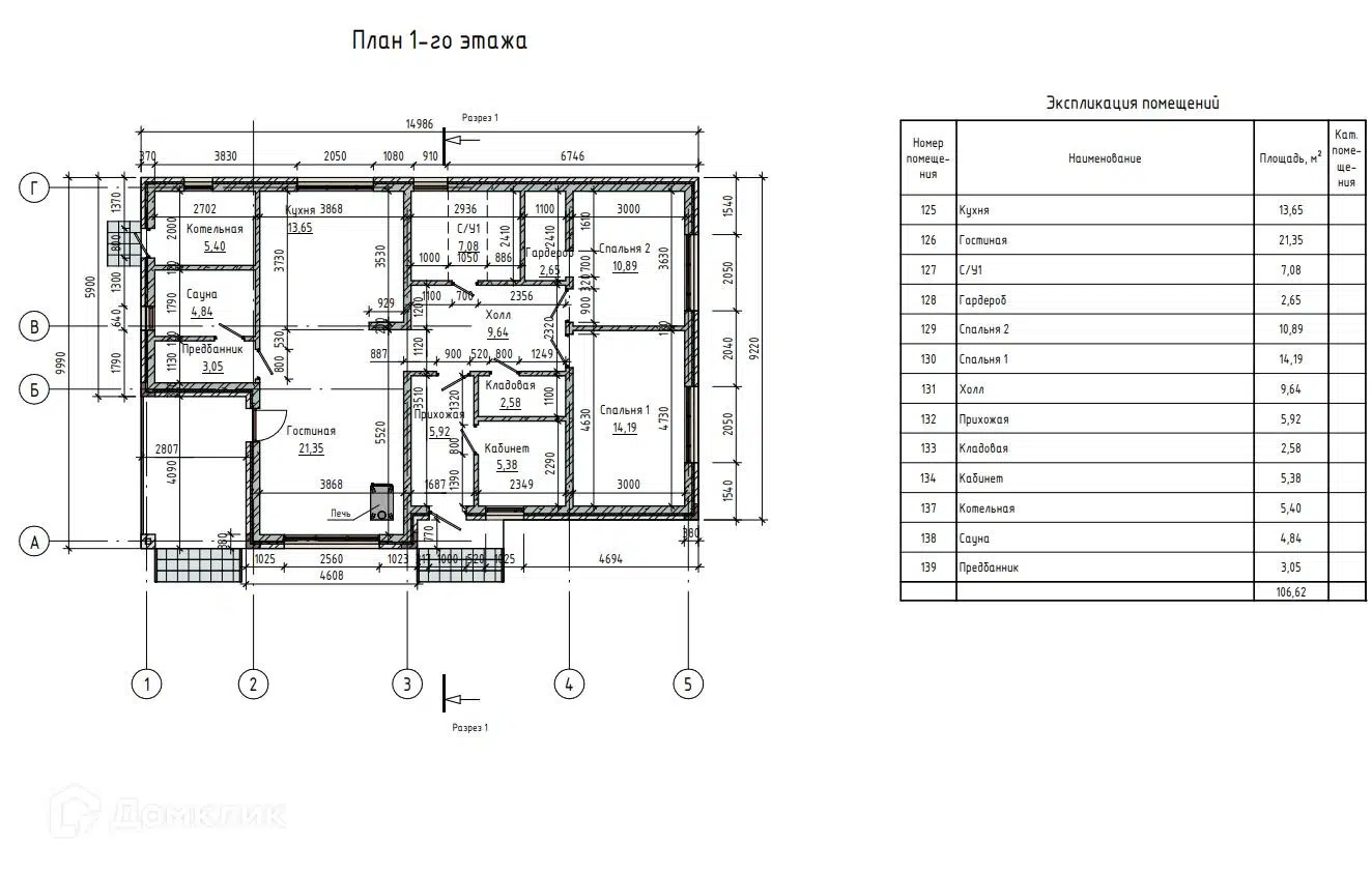 Планировка 1 этажа
