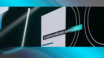 Всероссийский форум ИЖС прошёл в Москве: что обсудили представители отрасли