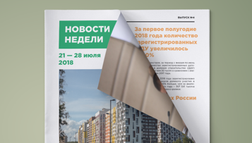 Новости недели: 21 — 28 июля 2018