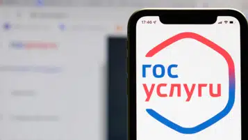 Приложение «Госуслуги. Дом» запустили по всей России