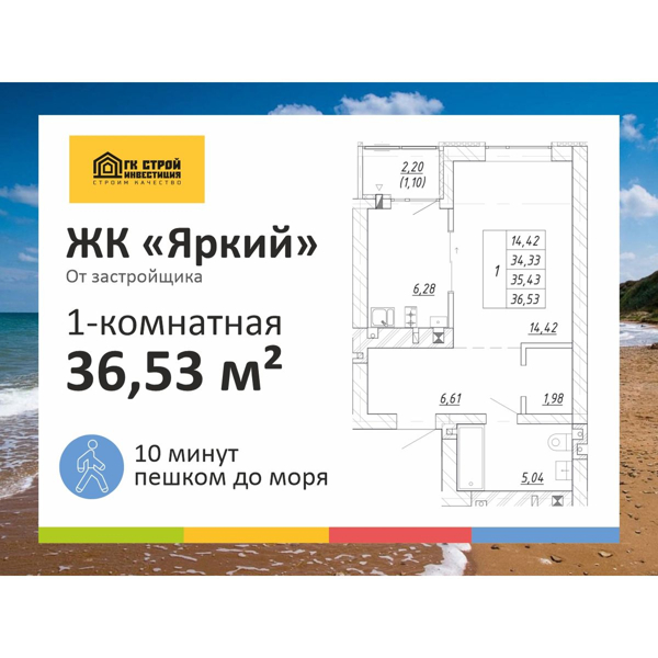 Изображение квартиры