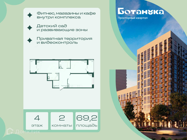 Изображение квартиры