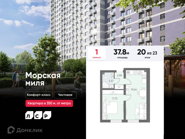 Изображение квартиры