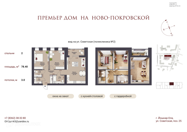 Изображение квартиры