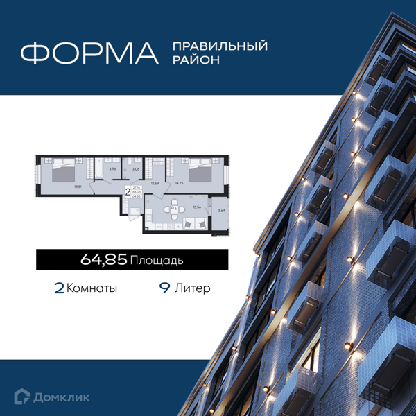 Изображение квартиры