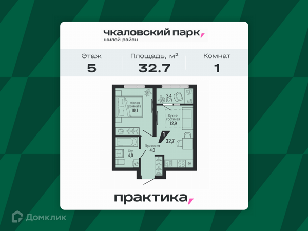 Изображение квартиры